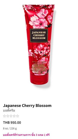 ชดของขวัญ Bath and Boby Works กลิ่น Japanese Cherry Blossom แท้100 หอมมากกกก หอมลกคณ รูปที่ 2