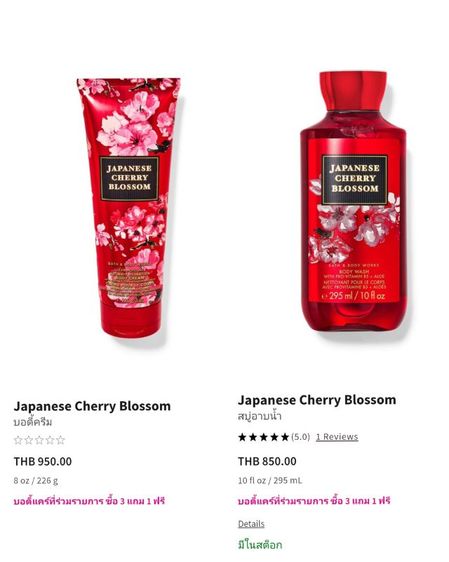 ชดของขวัญ Bath and Boby Works กลิ่น Japanese Cherry Blossom แท้100 หอมมากกกก หอมลกคณ รูปที่ 3