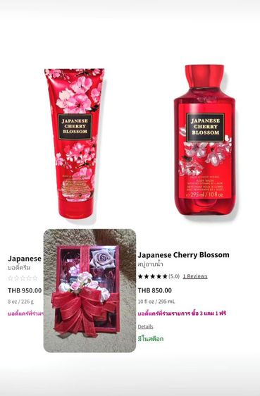ชดของขวัญ Bath and Boby Works กลิ่น Japanese Cherry Blossom แท้100 หอมมากกกก หอมลกคณ