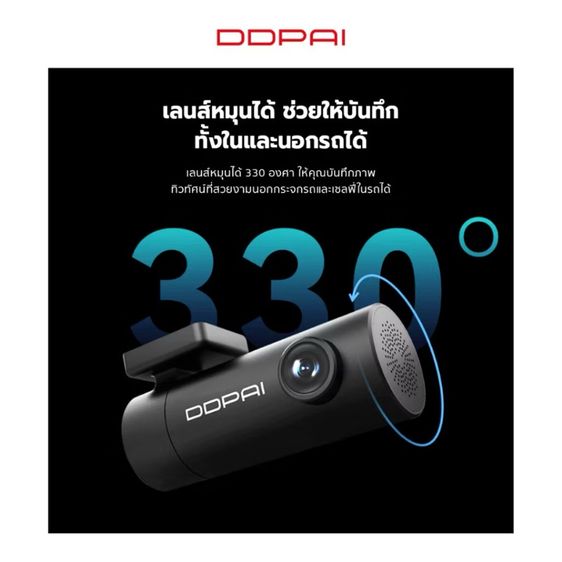 (ของหมา) กล้องติดหน้ารถยนต์ DDPAI mini Pro รูปที่ 8