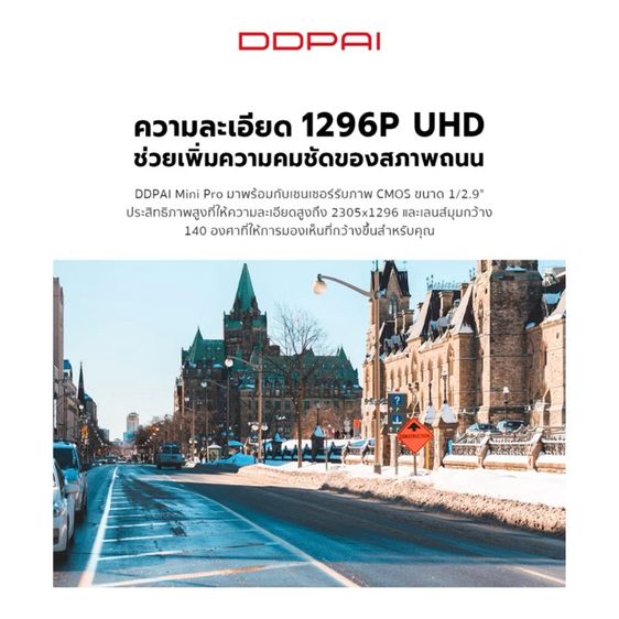 (ของหมา) กล้องติดหน้ารถยนต์ DDPAI mini Pro รูปที่ 9