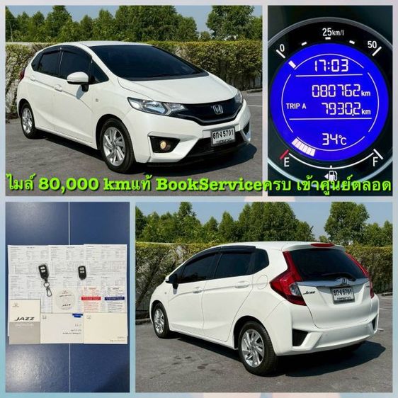 รถ Honda Jazz 1.5 V+ สี ขาว