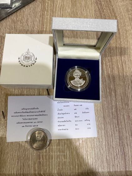 เหรียญที่ระลึกพระพันปี