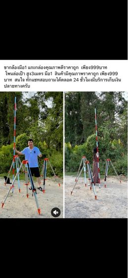 ขากล้องเซอร์เวย์