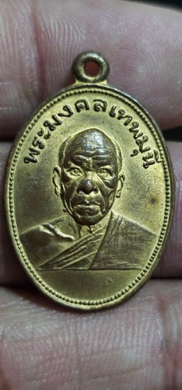 เหรียญหลวงพ่อสดวัดปากน้ำ(ขายแล้ว) รูปที่ 3
