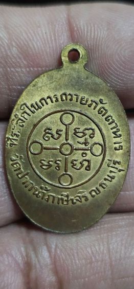 เหรียญหลวงพ่อสดวัดปากน้ำ(ขายแล้ว) รูปที่ 6