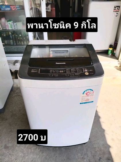 เครื่องซักผ้า panasonic 9 กิโลกรัม