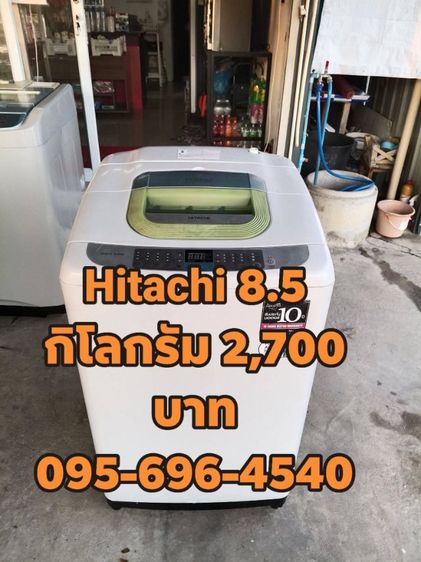 เครื่องซักผ้า Hitachi 8.5 กิโลกรัม