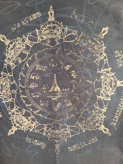 ผ้ายันต์หลักเมืองปี 30 ลายสกรีนยังสวย สภาพซีดแต่ไม่เปื่อย รูปที่ 4