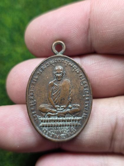 พระเหรียญหลวงพ่อเดิมวัดหนองโพจังหวัดนครสวรรค์เก่าๆ