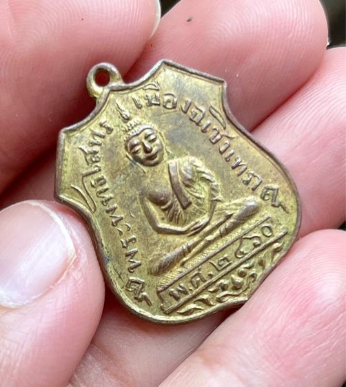 เหรียญหลวงพ่อโสธร รูปที่ 5