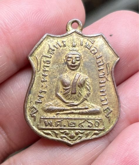 เหรียญหลวงพ่อโสธร