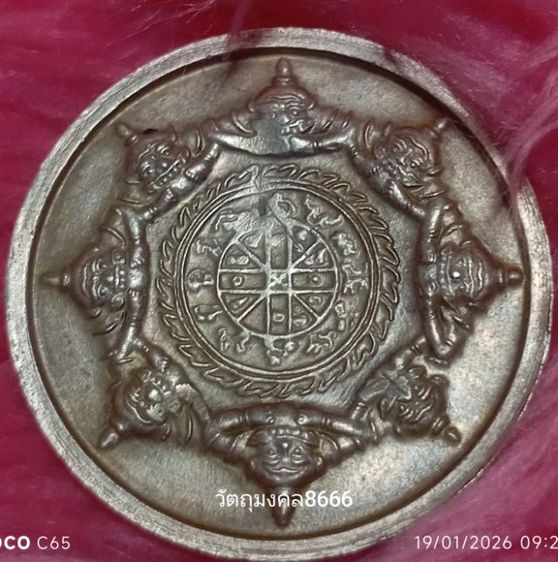 เหรียญพระปิดตาพังพระกาฬ รุ่นแรก2532  รูปที่ 2