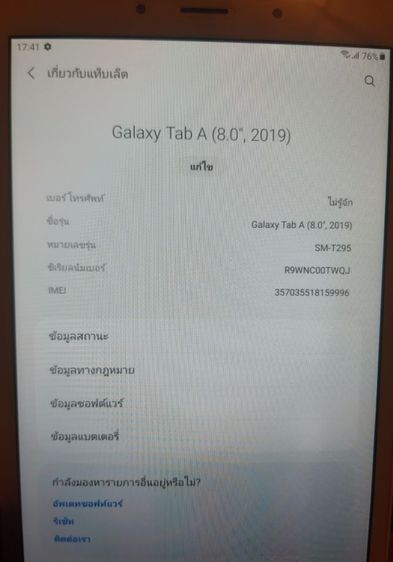 Samsung Galaxy Tab a 8.0 2019 รูปที่ 8