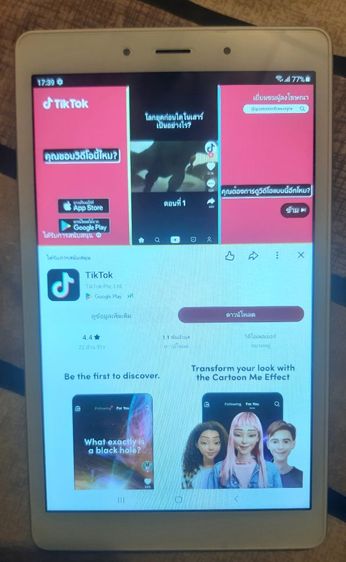 Samsung Galaxy Tab a 8.0 2019