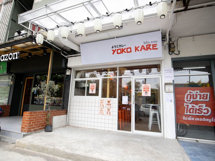 เซ้งร้านอาหารญี่ปุ่น