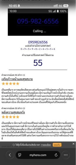 เบอร์มงคล รูปที่ 2