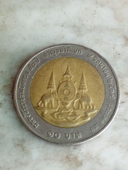 เหรียญสิบปี39 รูปที่ 2