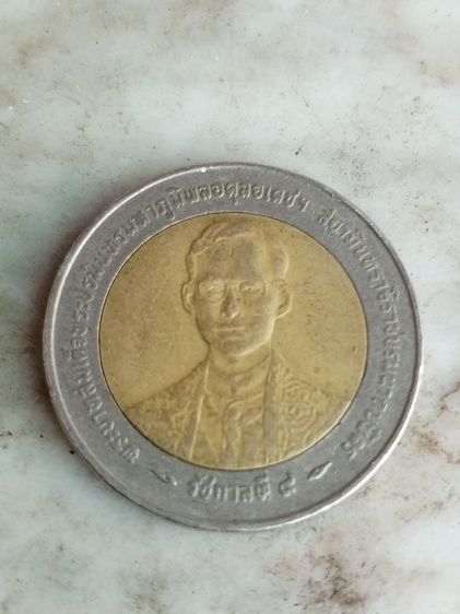 เหรียญสิบปี39