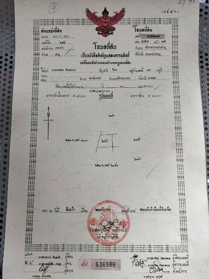 ใช่ ขายที่ดินว่างเปล่าพร้อมปลูกบ้านอยู่อาศัย รูปที่ 4