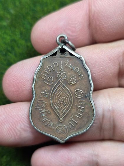 พระเหรียญหลวงพ่อกลั่นเลี่ยมเงินเก่าๆ รูปที่ 2