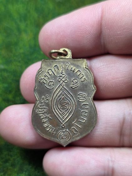 พระเหรียญหลวงพ่อกลั่นวัดพระญาติ รูปที่ 2