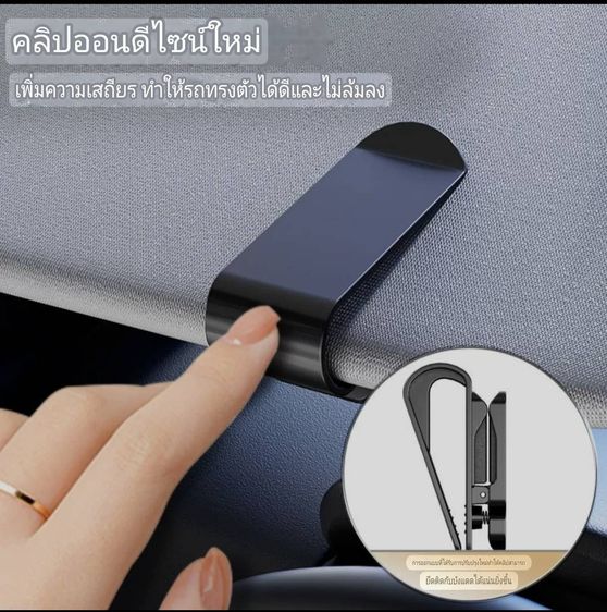 คลิปหนีบแว่นตา ที่แขวนแว่นตา รูปที่ 8