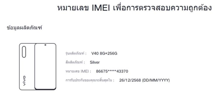 VIVO V40 256G รูปที่ 3