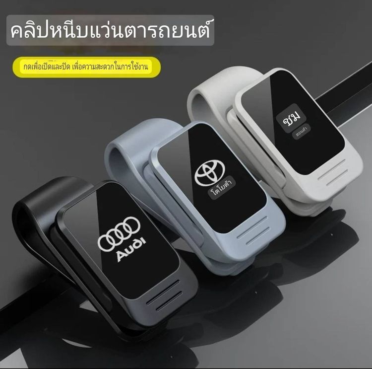 คลิปหนีบแว่นตา ที่แขวนแว่นตาในรถยนต์ รูปที่ 2