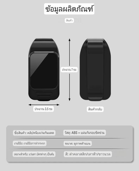 คลิปหนีบแว่นตา ที่แขวนแว่นตาในรถยนต์ รูปที่ 15