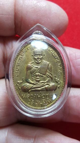 พระเหรียญ หลวงปู่ทวด รุ่น 2 บล็อกสายฝน กะไหล่ทอง 