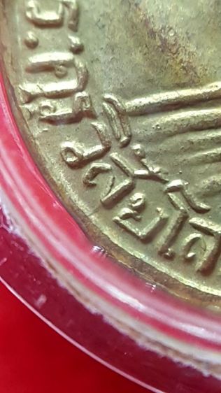 พระเหรียญ หลวงปู่ทวด รุ่น 2 บล็อกสายฝน กะไหล่ทอง  รูปที่ 8