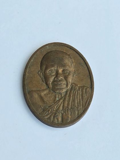 เหรียญหลวงพ่อคูณ ปริสุทโธ วัดบ้านไร่