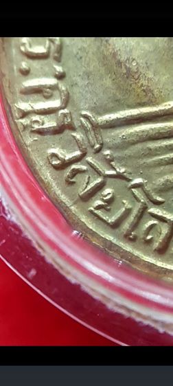 พระเหรียญหลวงปู่ทวด รุ่น 2 บล็อกสายฝน กะไหล่ทอง รูปที่ 7