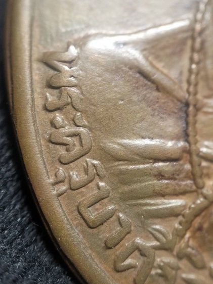 เหรียญครูบาศรีวิชัยครับ รูปที่ 6