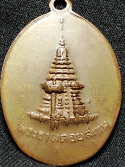เหรียญครูบาศรีวิชัยครับ รูปที่ 11