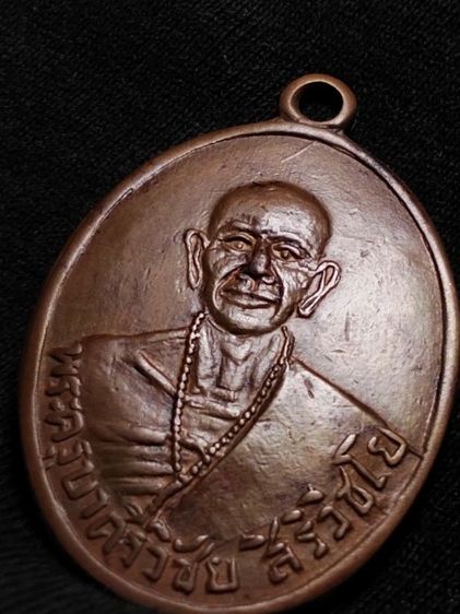 เหรียญครูบาศรีวิชัยครับ รูปที่ 8