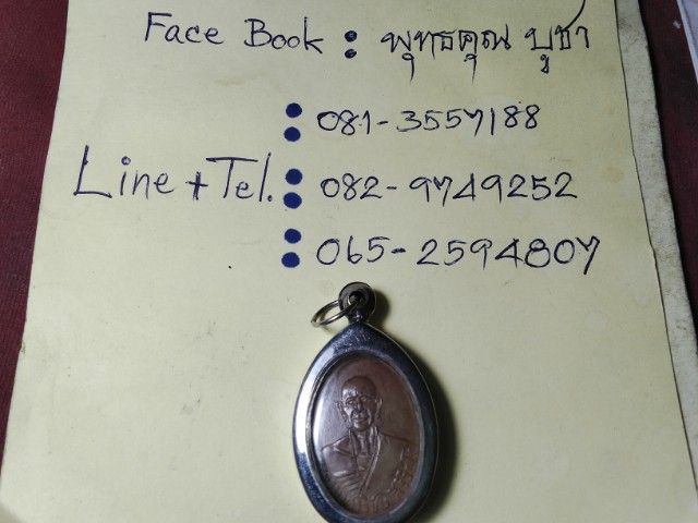 เหรียญครูบาศรีวิชัยครับ รูปที่ 3