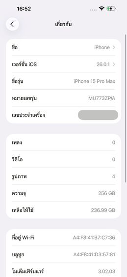 iPhone 15 Pro Max 256 GB 🎉 รหัสสินค้า PE110 รูปที่ 9