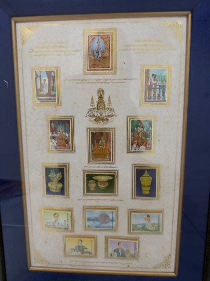 ตราไปรษณียากร