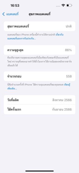 iPhone 15 Pro Max 256 GB 🎉 รหัสสินค้า PE111 รูปที่ 10