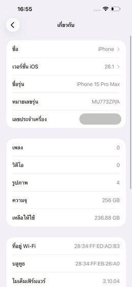 iPhone 15 Pro Max 256 GB 🎉 รหัสสินค้า PE112 รูปที่ 9