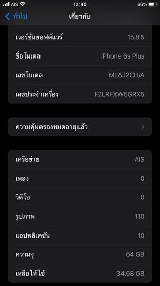 iPhone 6s Plus 64GB รูปที่ 10