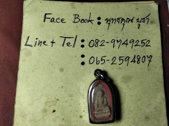 พระรอดลำพูนพิมพ์ใหญ่แร่ดอกมะขามเต็มครับ รูปที่ 4