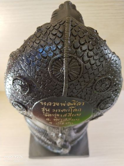 หลวงพ่อศิลา รูปที่ 11