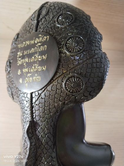 หลวงพ่อศิลา รูปที่ 13