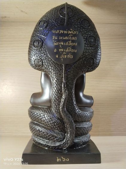 หลวงพ่อศิลา รูปที่ 7