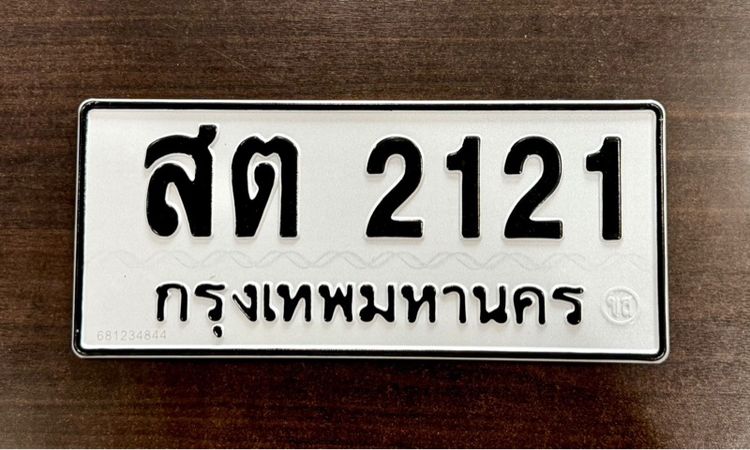 ป้ายสวย ผลรวมดี