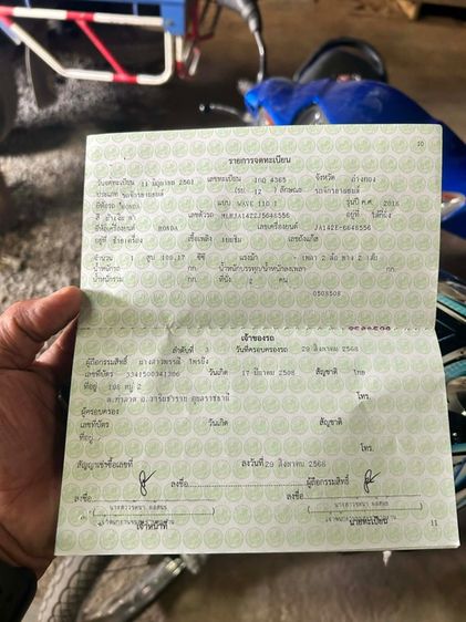 เวฟ 110 I ทบ.โอน ภาษีเต้ม เครื่องเงียบกริบ ปี 18 รถบ้านใช้เอง📍 ทักมาคุยกันได้คับ🙏🏼 รูปที่ 6