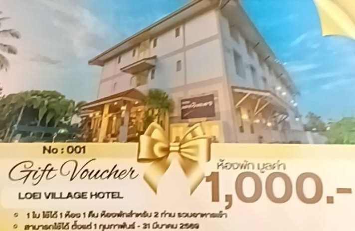 ขาย GIFT VOUCHER ที่พักโรงแรมในตัวเมือง จังหวัดเลย ราคาถูก